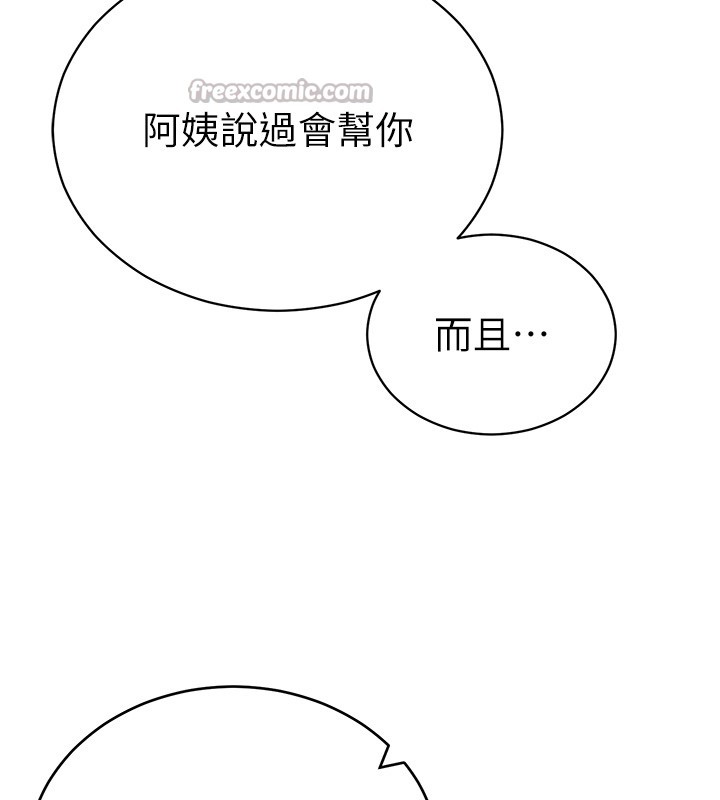 私密视角第63話-阿姨積極的一面&hearts;