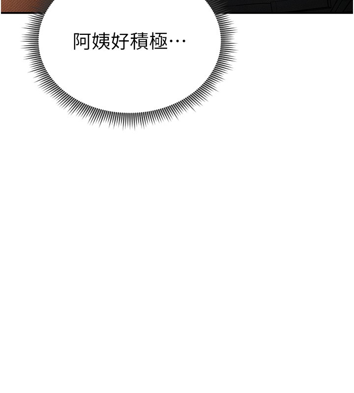 私密视角第63話-阿姨積極的一面&hearts;