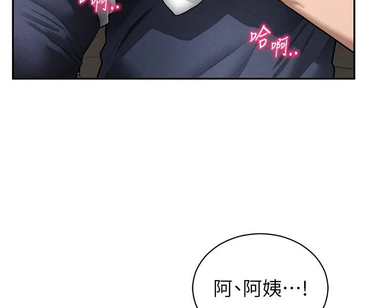 私密視角第63話-阿姨積極的一面&hearts;