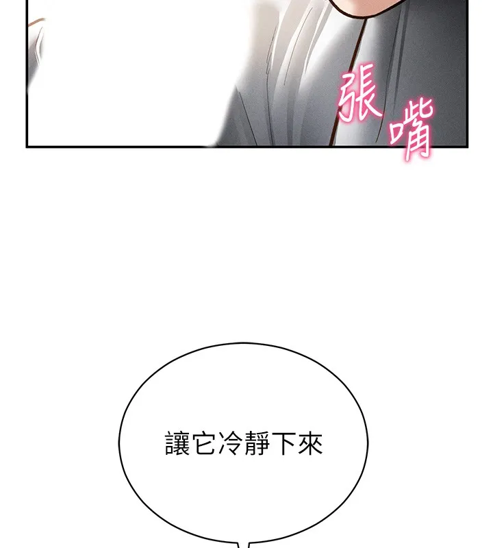 私密視角第63話-阿姨積極的一面&hearts;