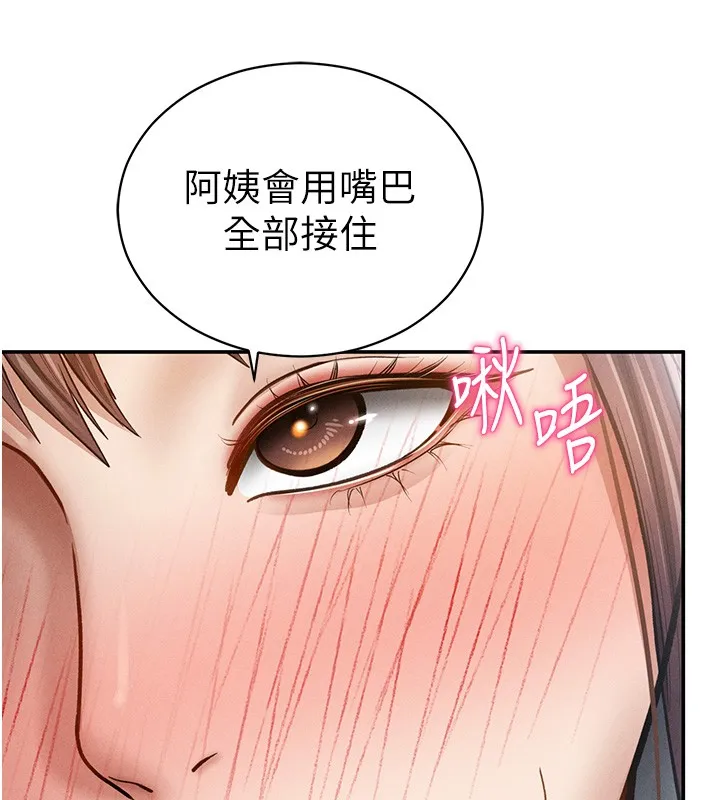 私密視角第63話-阿姨積極的一面&hearts;