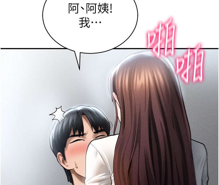 私密视角第63話-阿姨積極的一面&hearts;