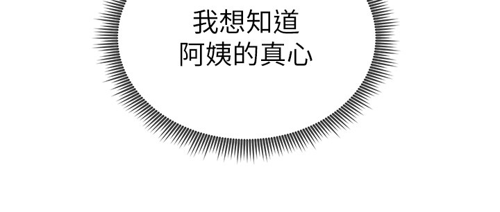 私密视角第63話-阿姨積極的一面&hearts;