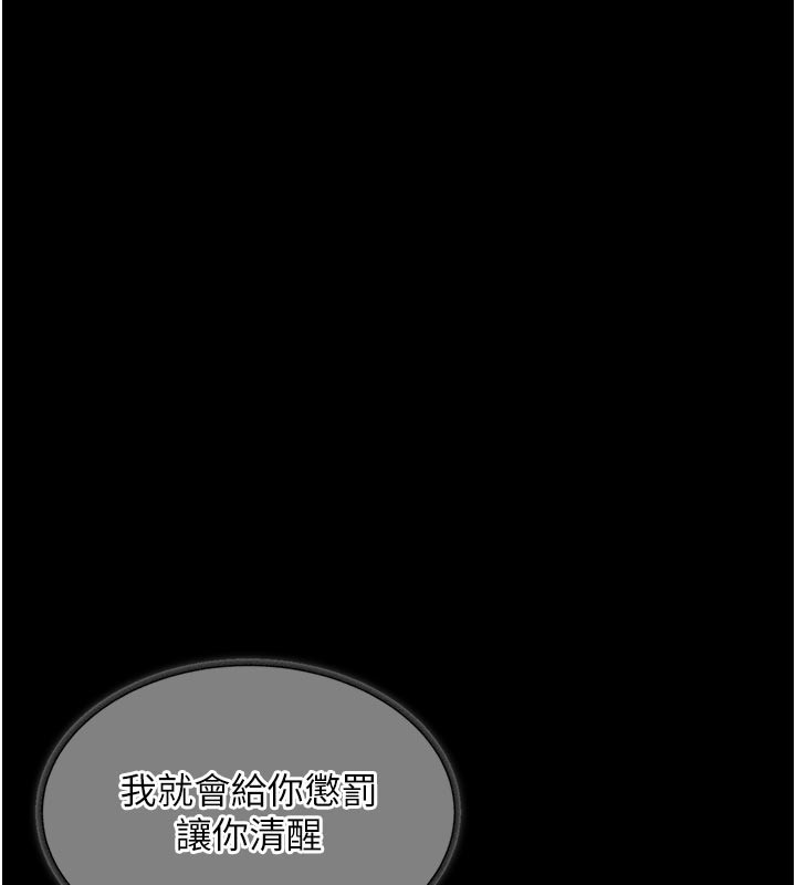 衣锦还乡第30話-讓妳老公看妳被插入的樣子