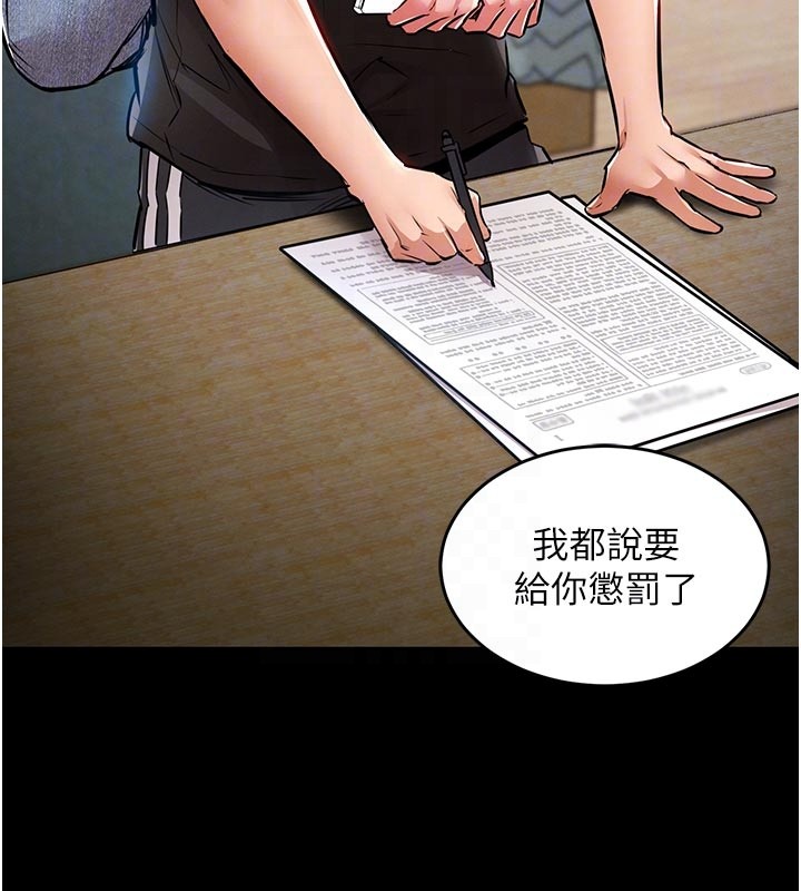 衣錦還鄉第30話-讓妳老公看妳被插入的樣子