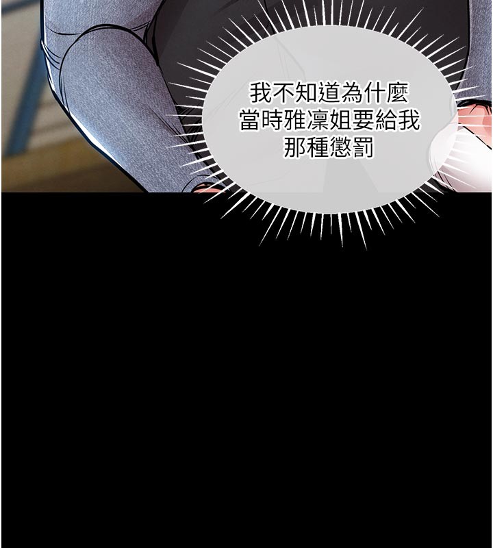 衣锦还乡第30話-讓妳老公看妳被插入的樣子