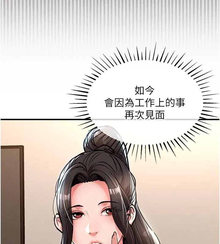 衣錦還鄉第30話-讓妳老公看妳被插入的樣子