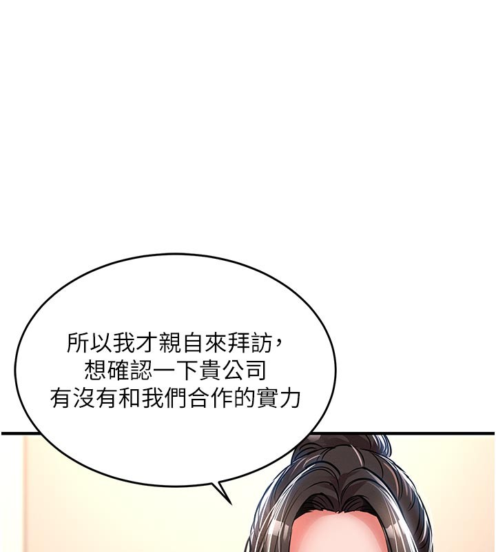 衣錦還鄉第30話-讓妳老公看妳被插入的樣子