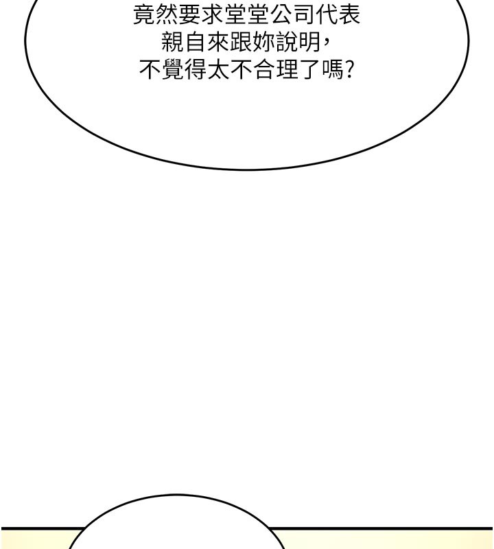 衣锦还乡第30話-讓妳老公看妳被插入的樣子