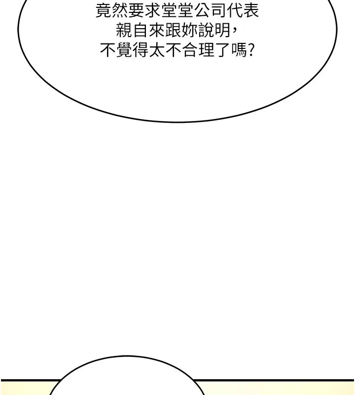 衣錦還鄉第30話-讓妳老公看妳被插入的樣子