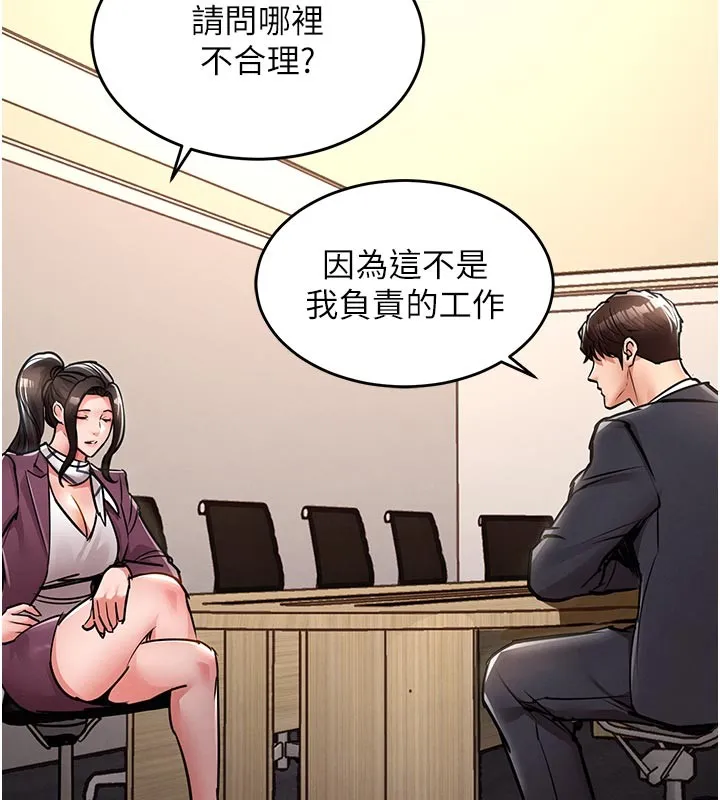 衣錦還鄉第30話-讓妳老公看妳被插入的樣子