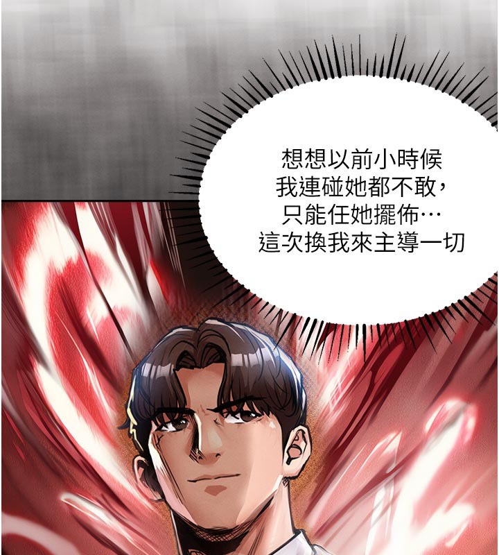 衣錦還鄉第30話-讓妳老公看妳被插入的樣子