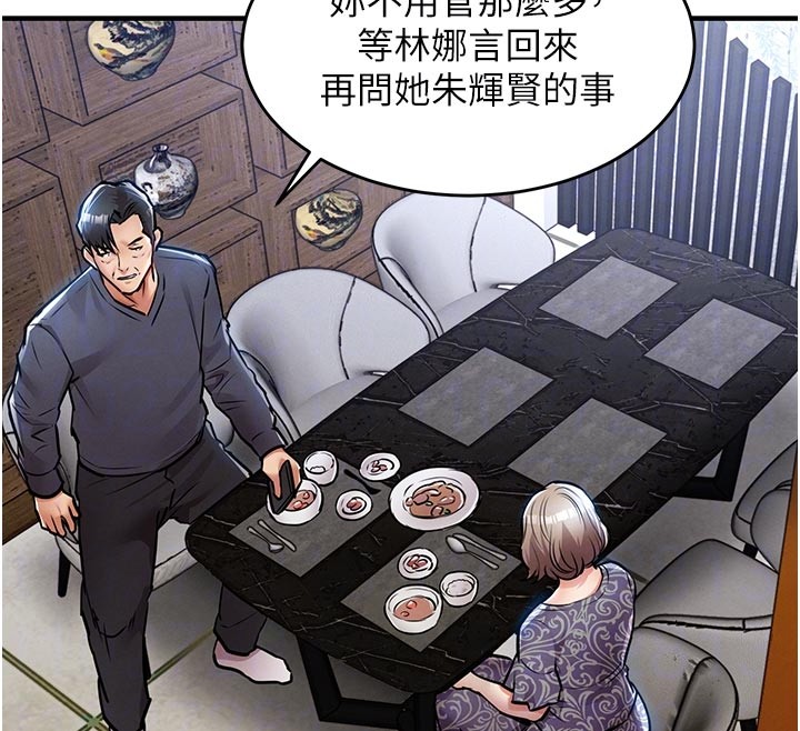 衣锦还乡第30話-讓妳老公看妳被插入的樣子