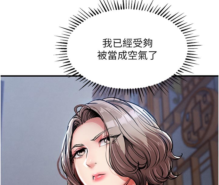 衣錦還鄉第30話-讓妳老公看妳被插入的樣子