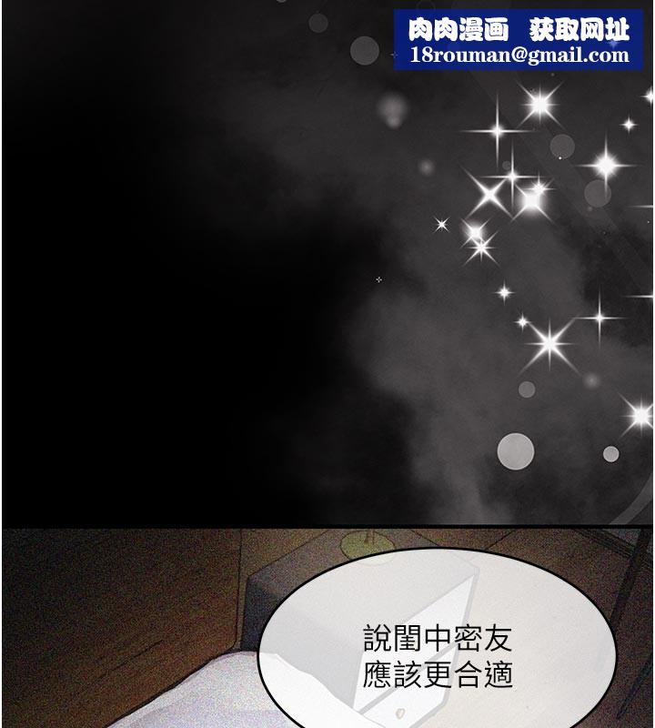 衣锦还乡第30話-讓妳老公看妳被插入的樣子