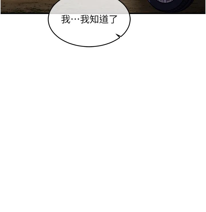 衣錦還鄉第30話-讓妳老公看妳被插入的樣子