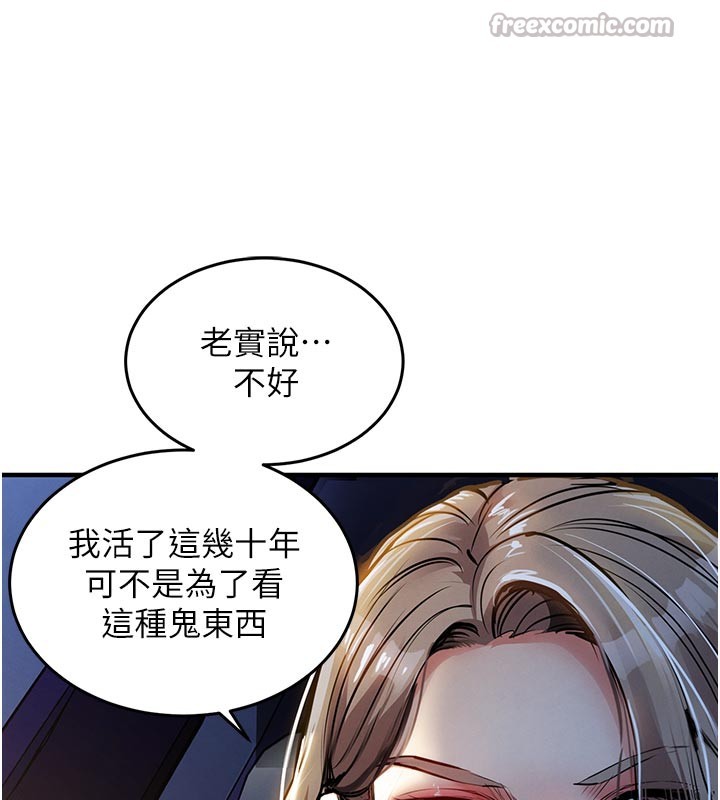 衣锦还乡第30話-讓妳老公看妳被插入的樣子