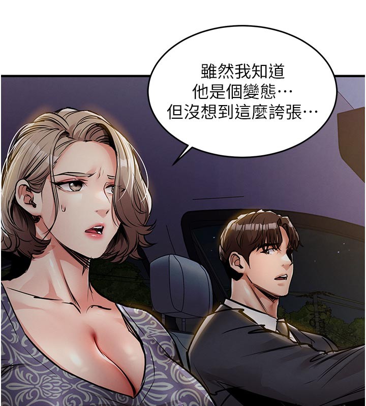 衣锦还乡第30話-讓妳老公看妳被插入的樣子