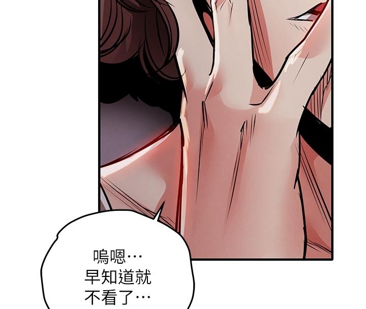 衣錦還鄉第30話-讓妳老公看妳被插入的樣子