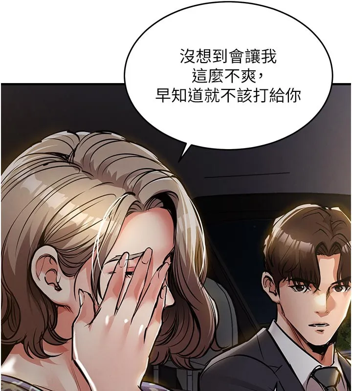 衣錦還鄉第30話-讓妳老公看妳被插入的樣子