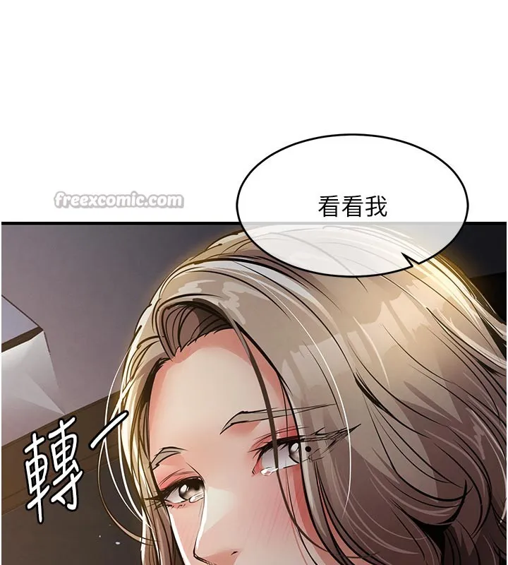 衣錦還鄉第30話-讓妳老公看妳被插入的樣子