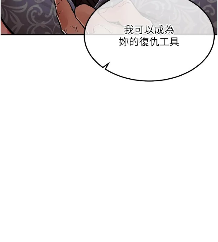 衣錦還鄉第30話-讓妳老公看妳被插入的樣子