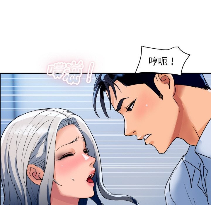 頂級豪門祕辛第32話