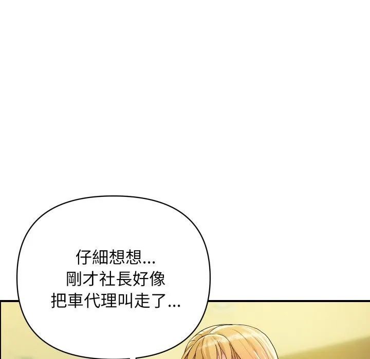 頂級豪門祕辛第32話