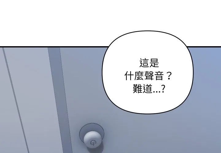 頂級豪門祕辛第33話