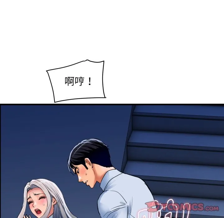 頂級豪門祕辛第33話