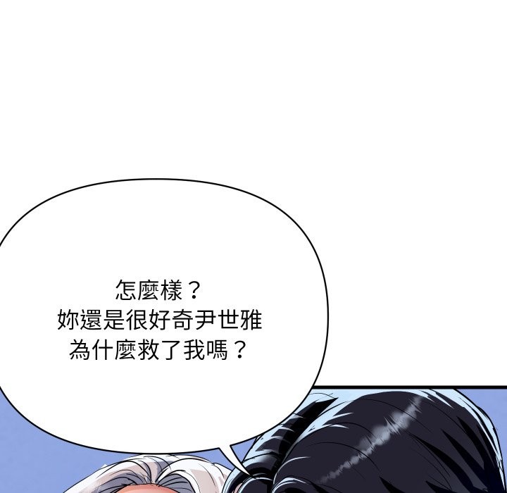 顶级豪门秘辛第33話