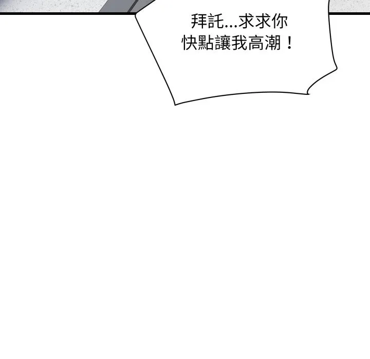 頂級豪門祕辛第33話