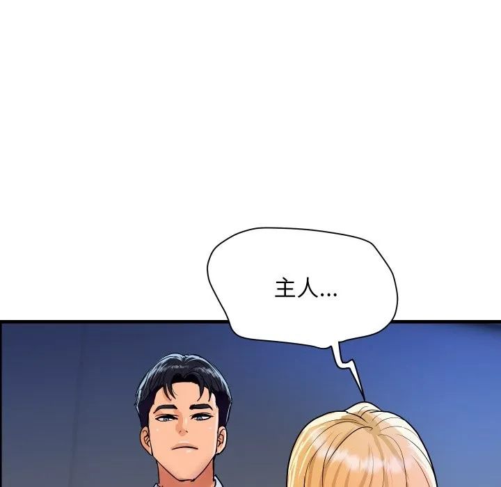 頂級豪門祕辛第33話