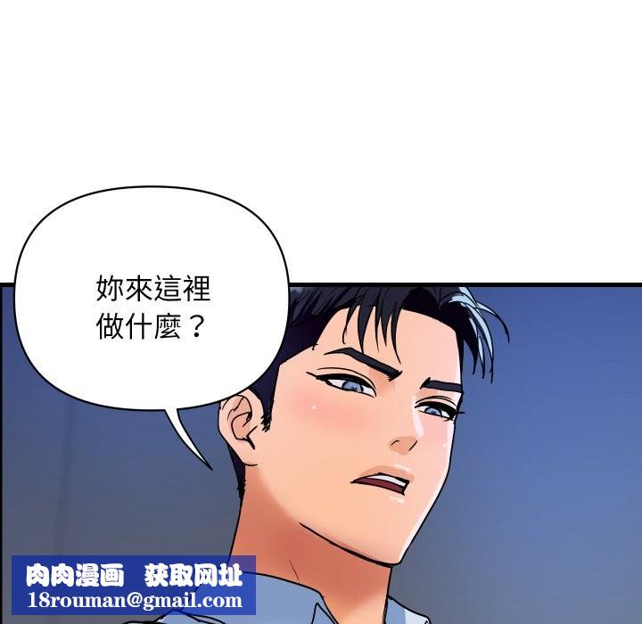 顶级豪门秘辛第33話