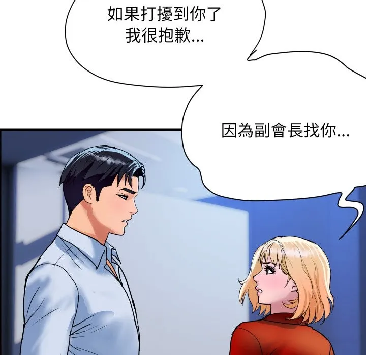 頂級豪門祕辛第33話