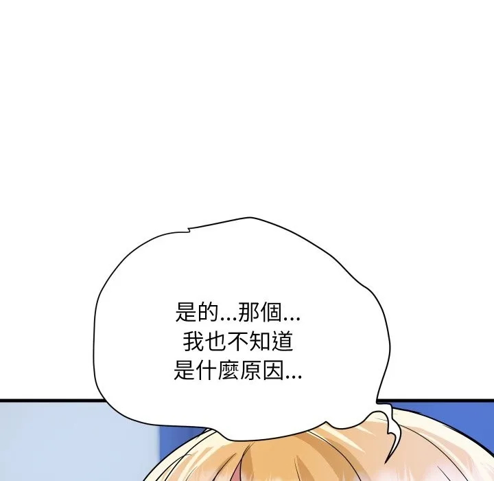 頂級豪門祕辛第33話