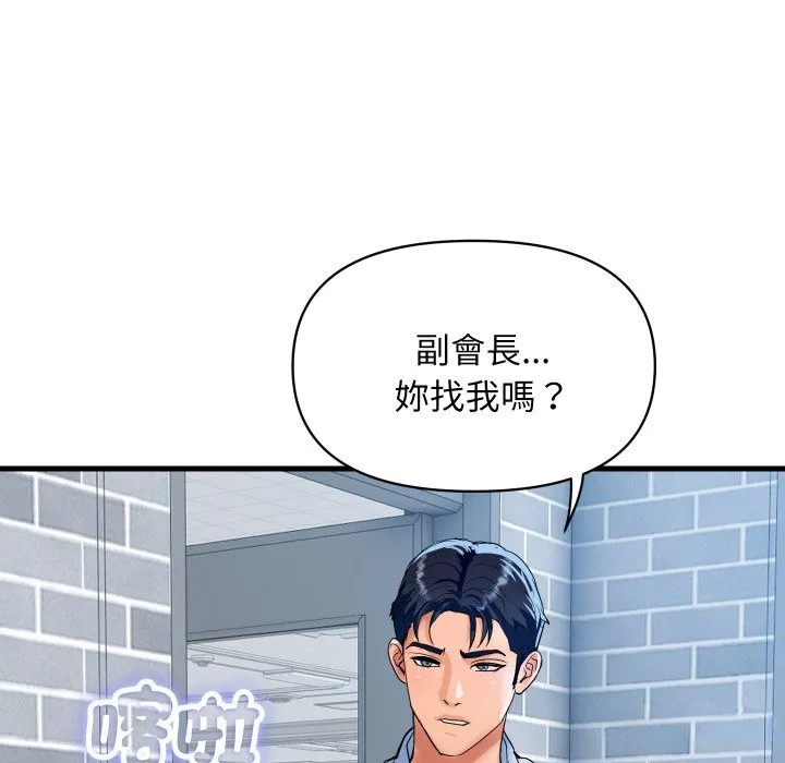 頂級豪門祕辛第33話