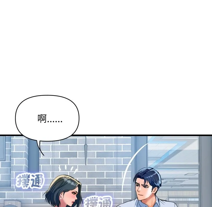頂級豪門祕辛第33話