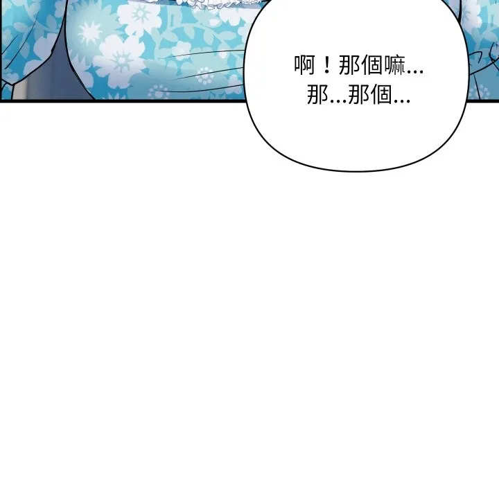 頂級豪門祕辛第33話