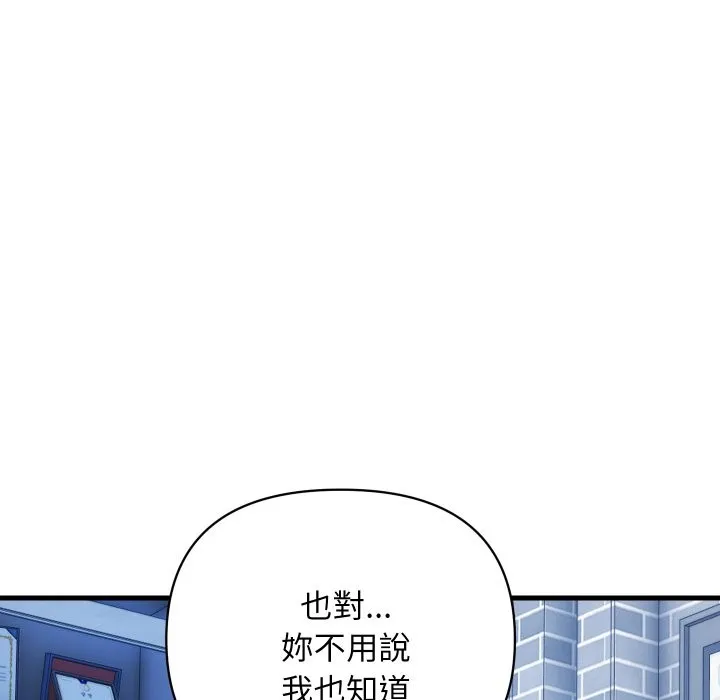頂級豪門祕辛第33話