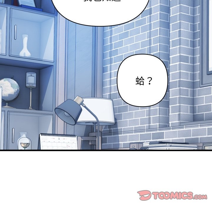 顶级豪门秘辛第33話