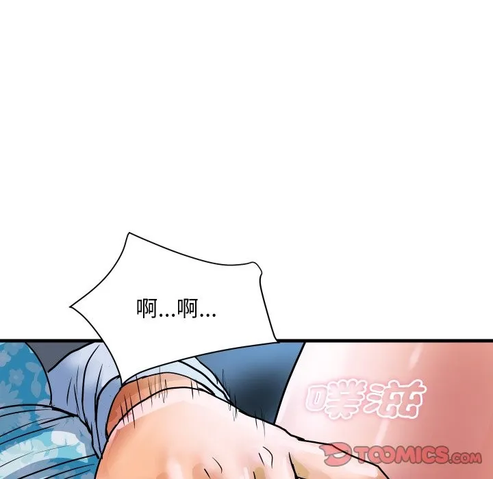 頂級豪門祕辛第33話