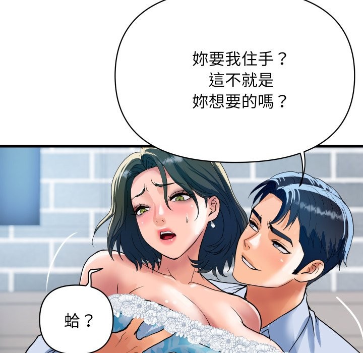 顶级豪门秘辛第33話