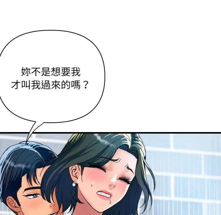 頂級豪門祕辛第33話