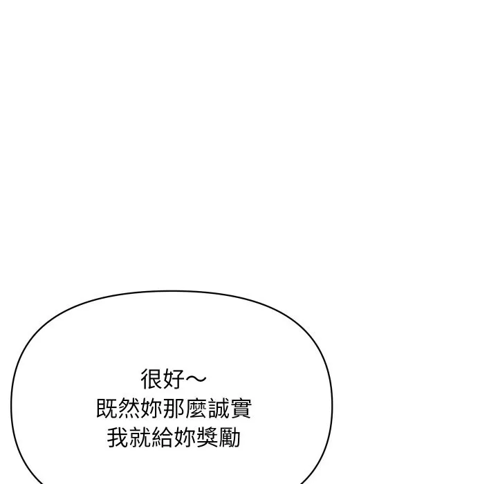 頂級豪門祕辛第34話