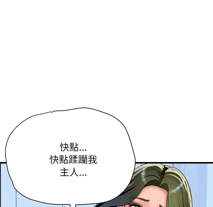 頂級豪門祕辛第34話