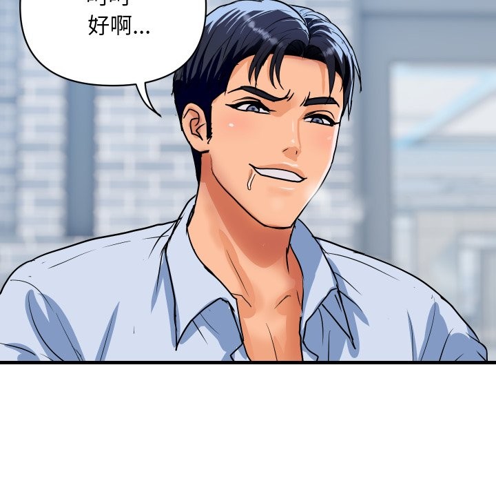 顶级豪门秘辛第34話