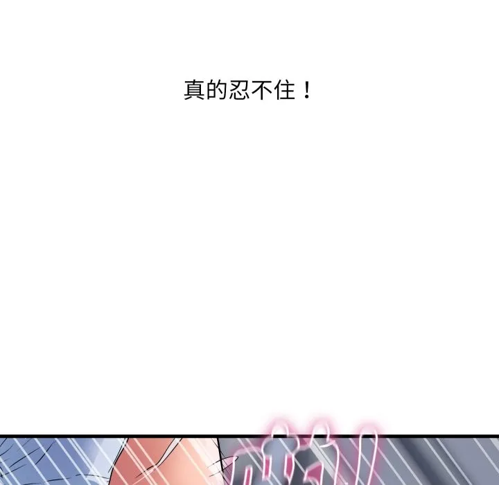 頂級豪門祕辛第34話