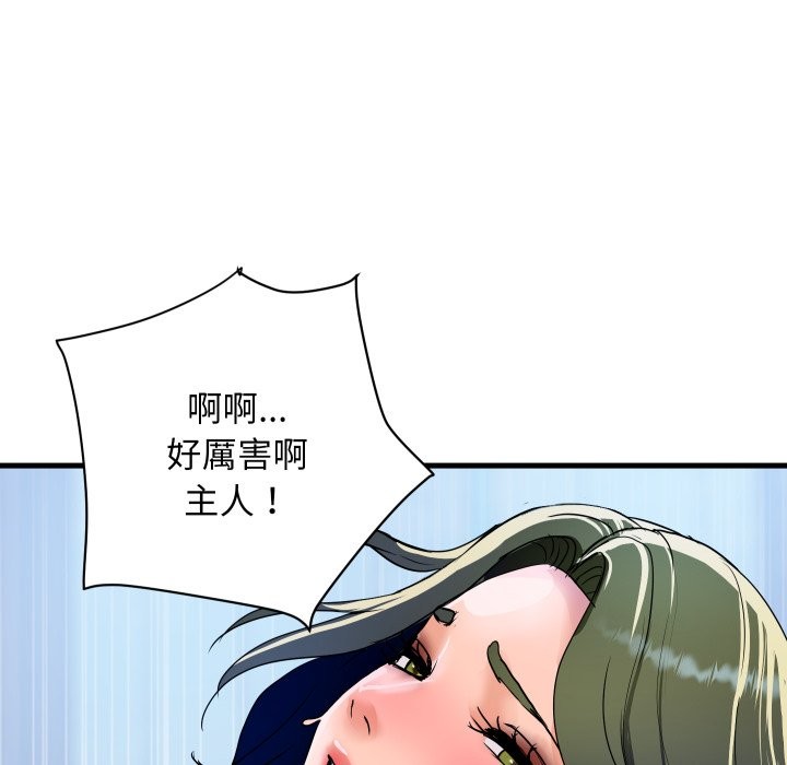 顶级豪门秘辛第34話