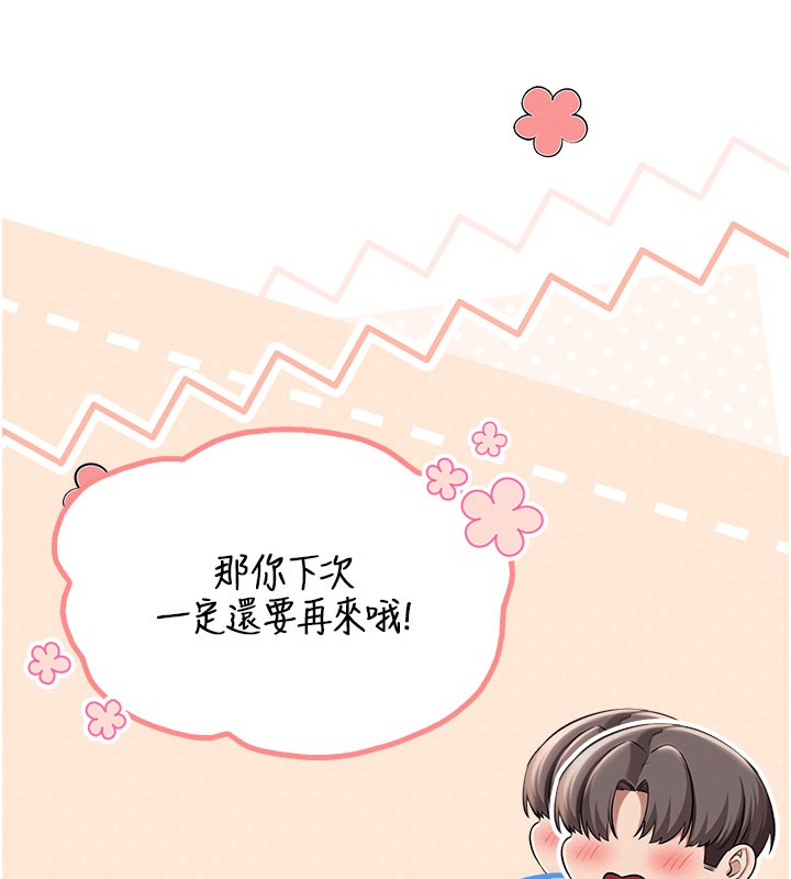 校园成人礼第21話-大奶妹配開襠內褲&hearts;